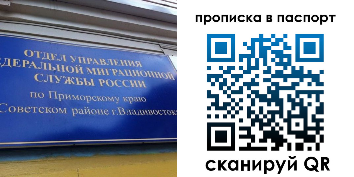 регистрация в Саянске