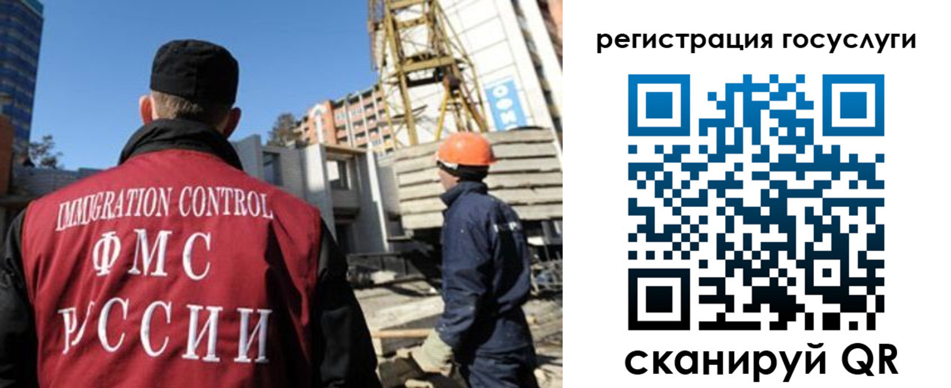 временная регистрация для школы в Саянске