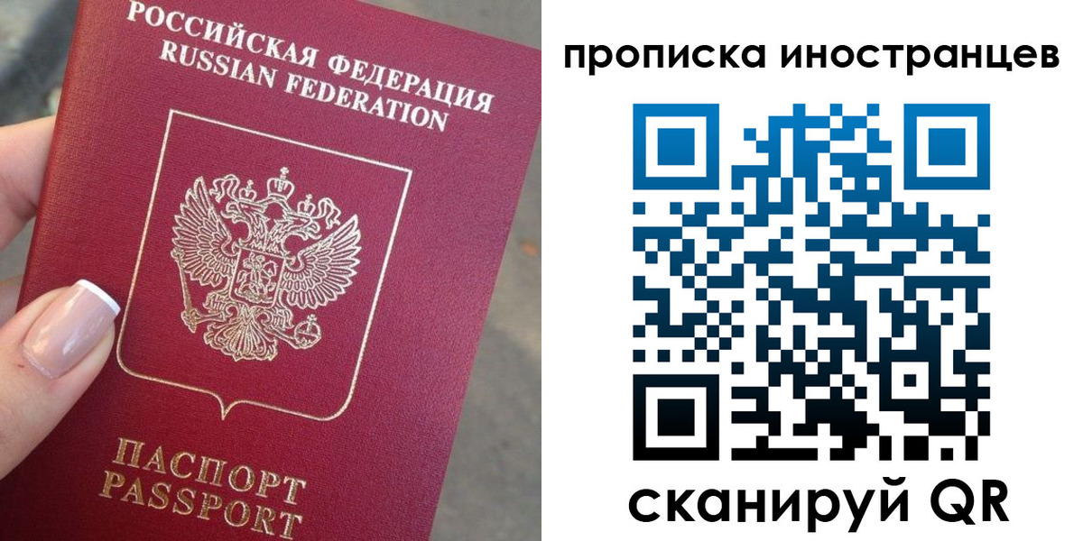 временная регистрация недорого в Саянске