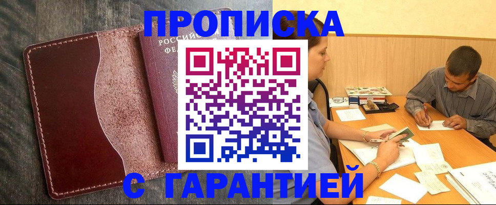 временная регистрация адрес в Саянске