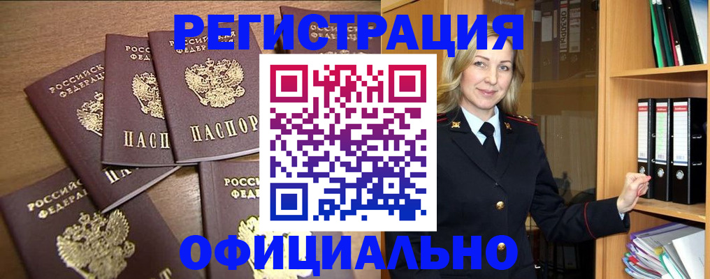 прописка для кредита в Саянске