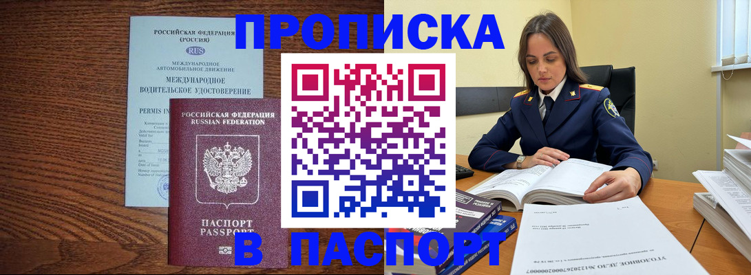 регистрация для дет. сада в Саянске