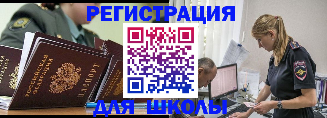 временная регистрация для всех в Саянске